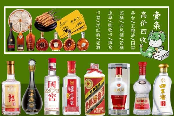 张家口市下花园跃国烟酒经营部