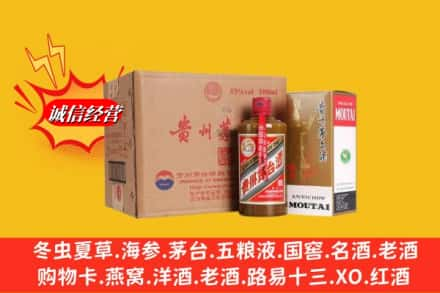 张家口市下花园高价上门回收精品茅台酒