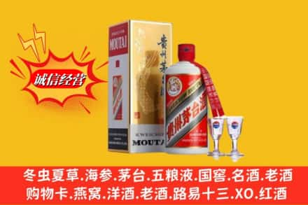 张家口市下花园高价上门回收茅台酒