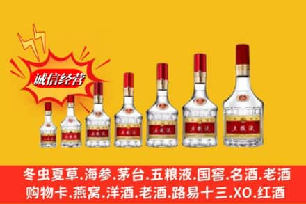 张家口市下花园烟酒回收五粮液