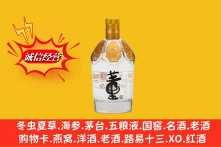 张家口市下花园回收老董酒