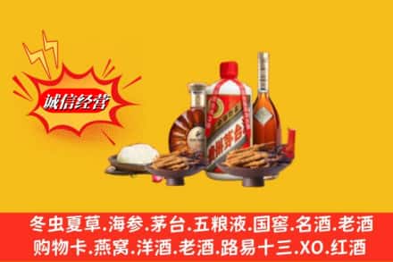 张家口市下花园高价上门回收礼品